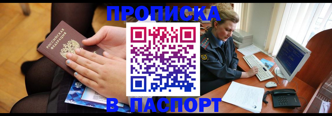 временная регистрация недорого в Казани