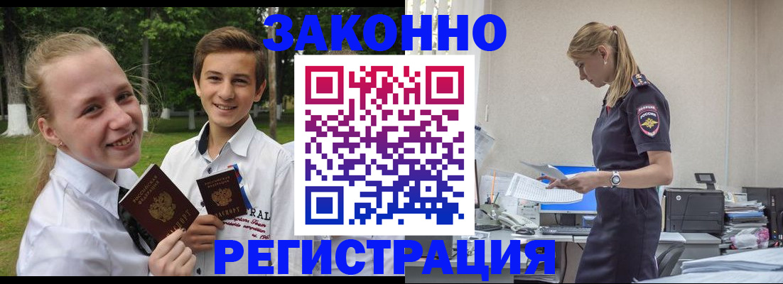временная регистрация законно в Казани