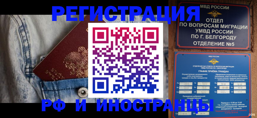 временная регистрация купить в Казани