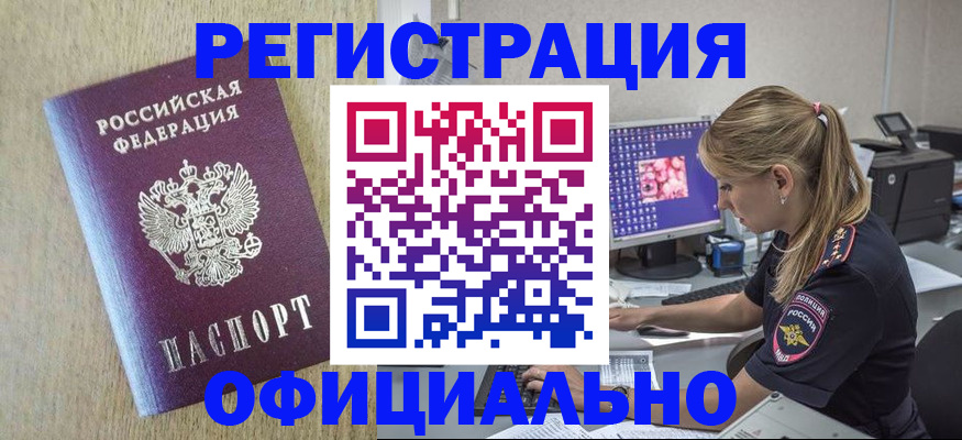 временная регистрация в квартире в Казани