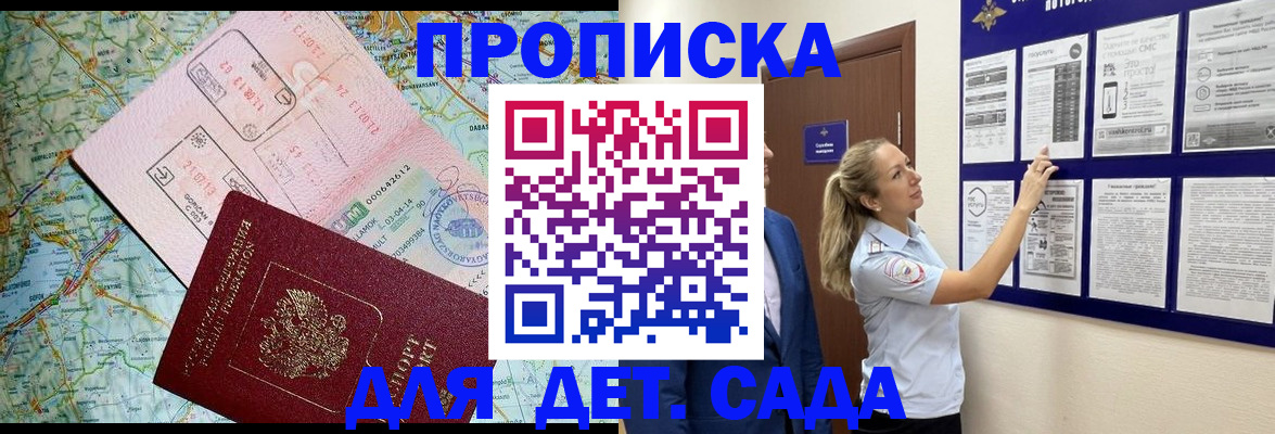 прописка для работы в Казани