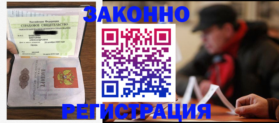 где прописаться в Казани