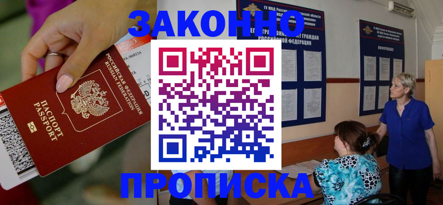 временная регистрация 2025 в Казани