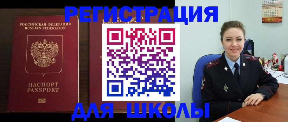 прописка для кредита в Казани