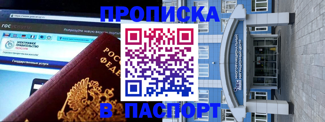 временная регистрация надежно в Казани
