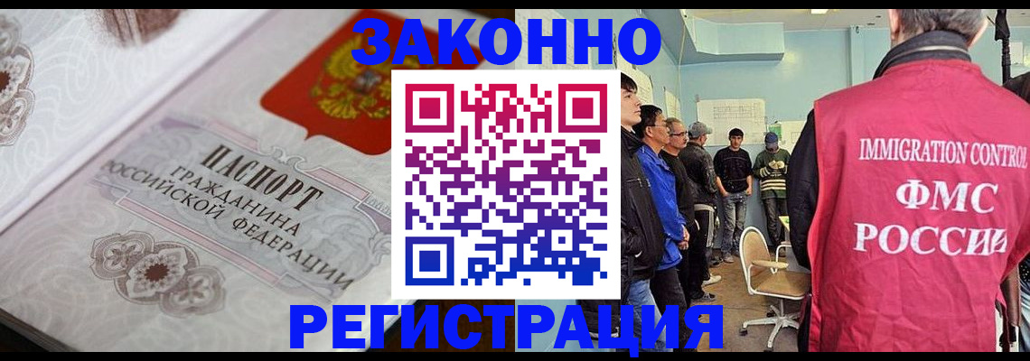 купить прописку в Казани