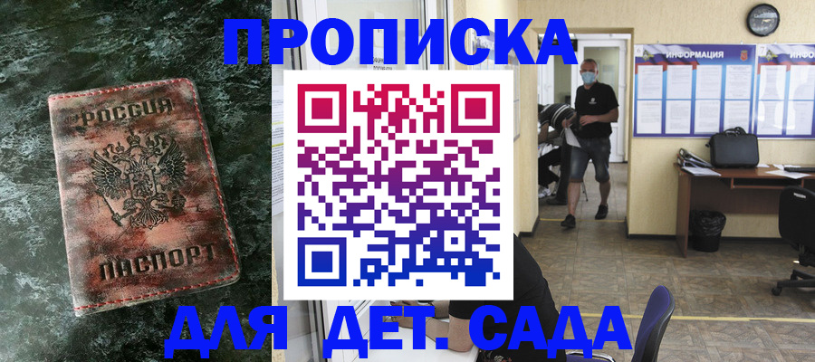 временная регистрация законно в Казани