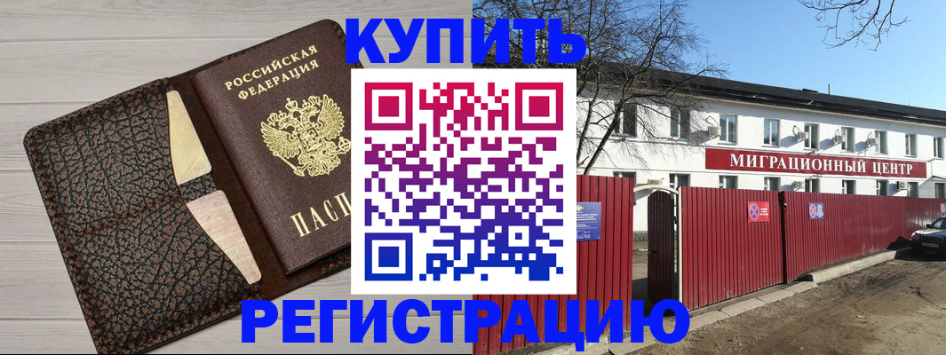 миграционный учет в Казани